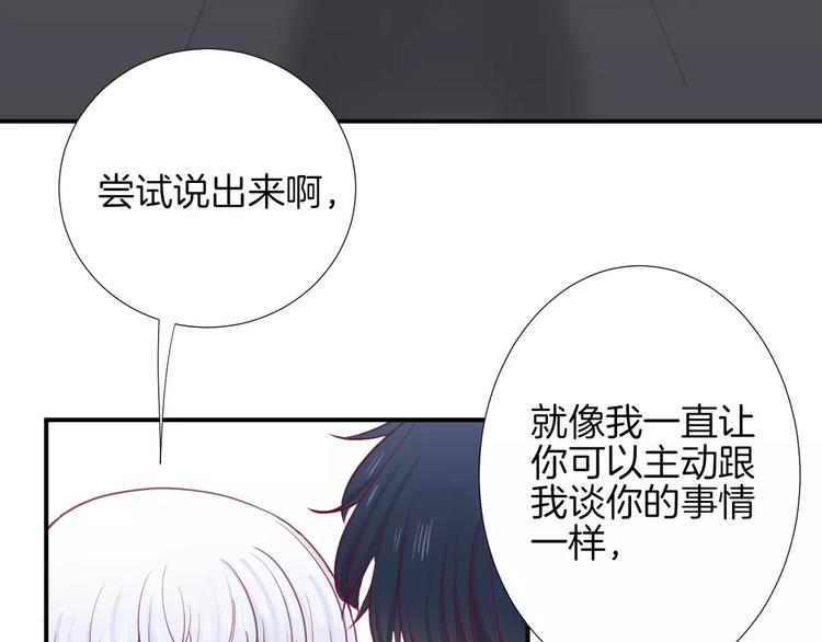 第20话 喜欢我的什么？65