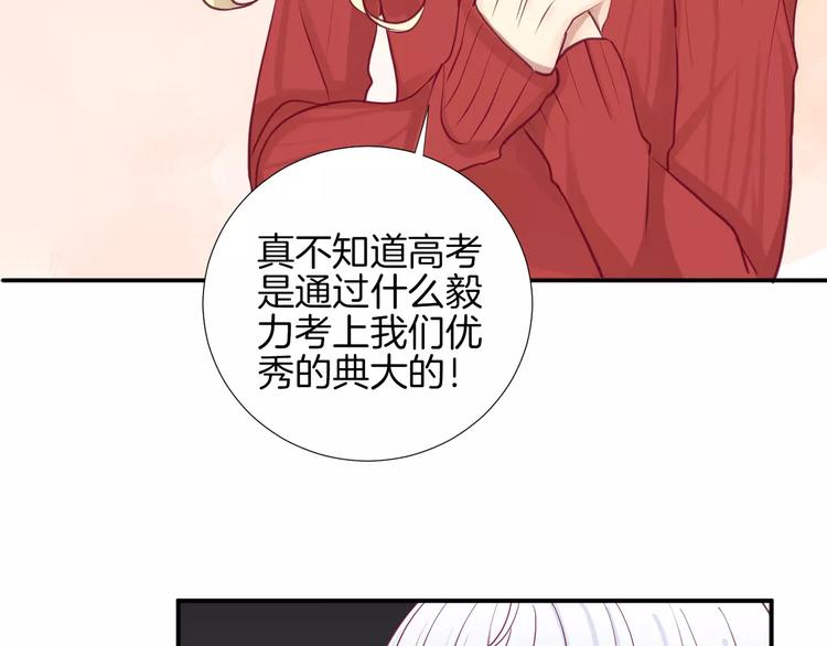 第18话 不要再见他了53