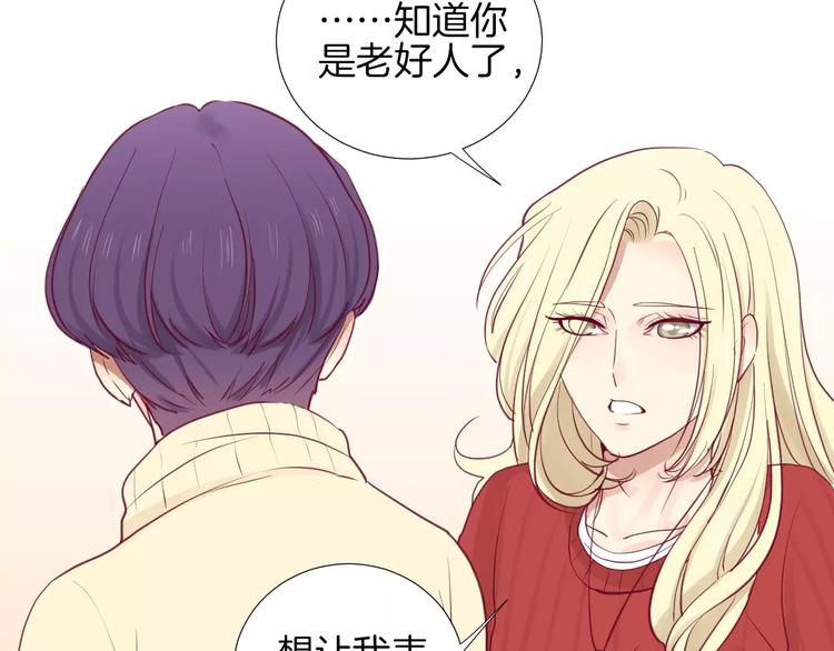 第18话 不要再见他了73