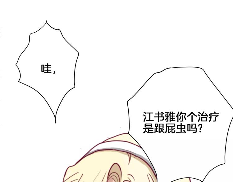 第9话 羡慕75