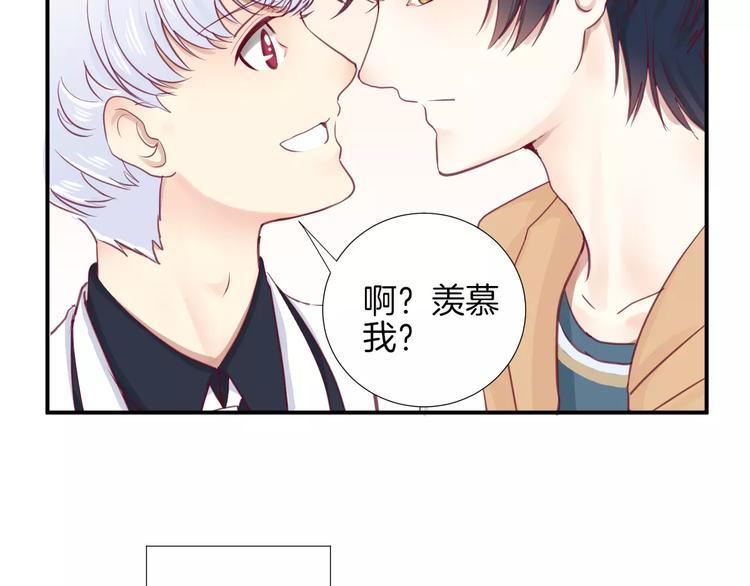 第20话 喜欢我的什么？95