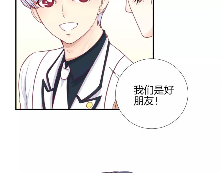 第20话 喜欢我的什么？24
