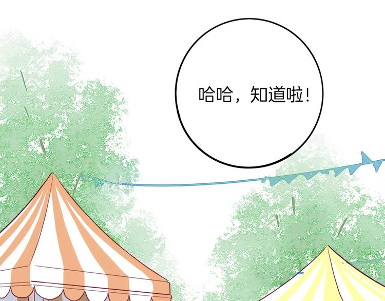 第6话 游园会128