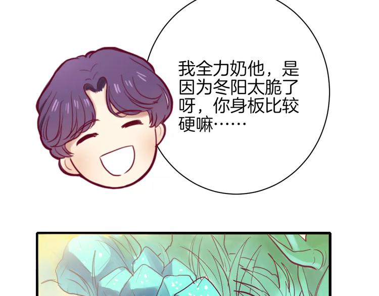 第9话 羡慕80