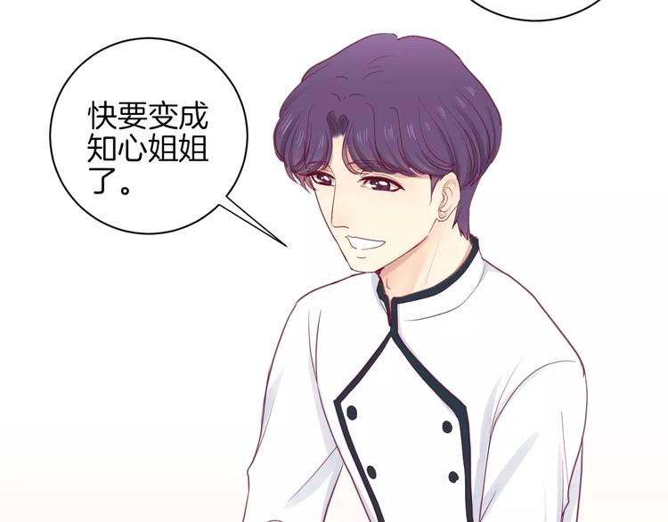 第13话 忽冷忽热的室友55