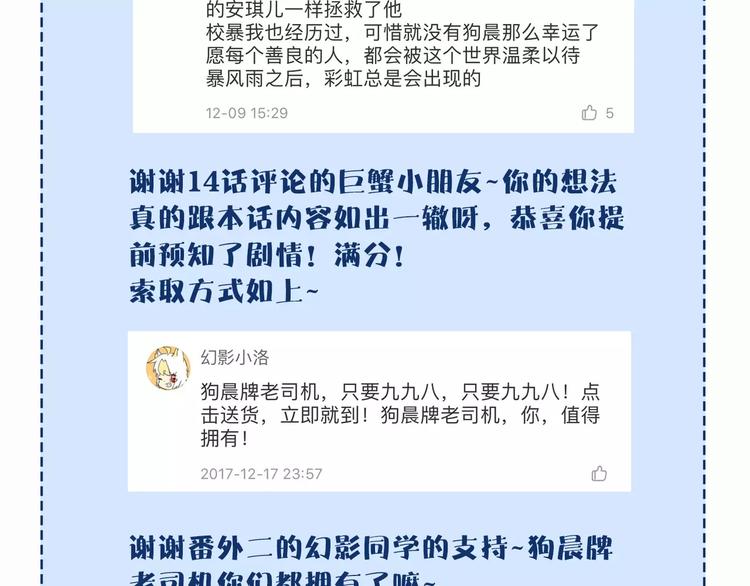 第18话 不要再见他了111
