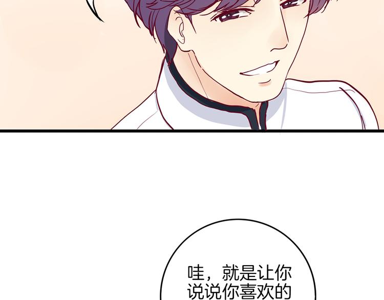 第2话 高冷室友99