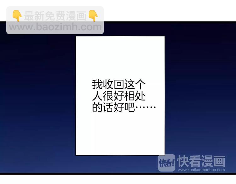 第3+4话 大魔王室友169
