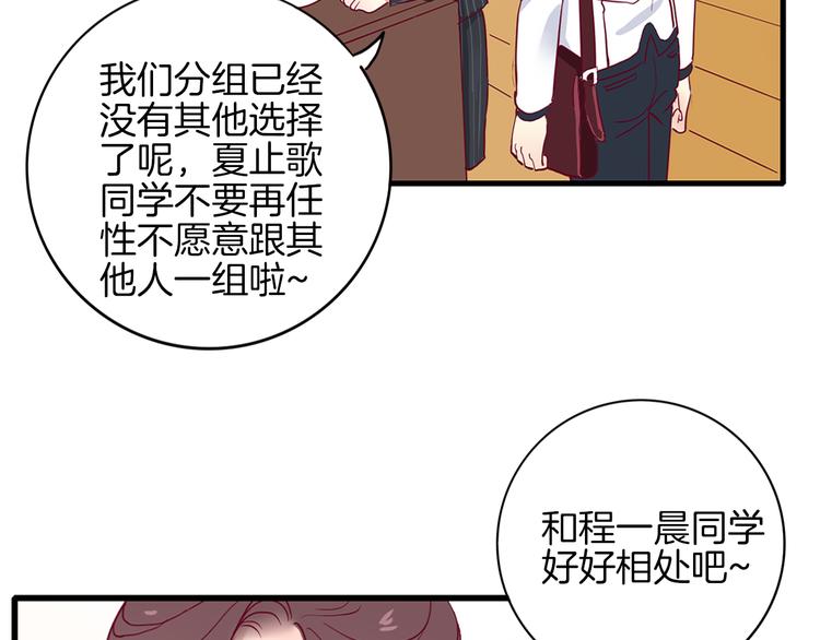 第2话 高冷室友70