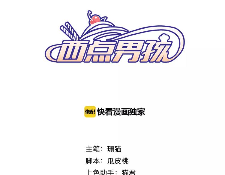 第3+4话 大魔王室友2