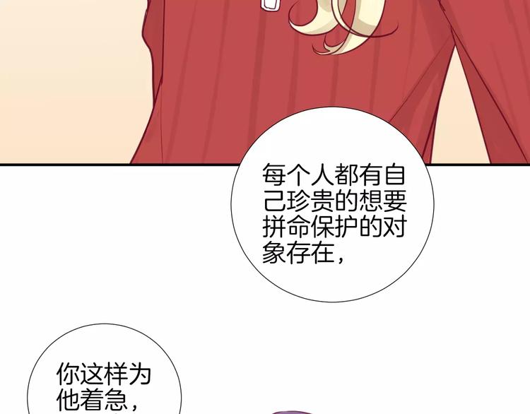 第18话 不要再见他了77