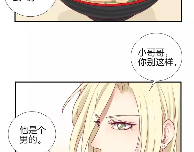 第14话 他说了什么？67