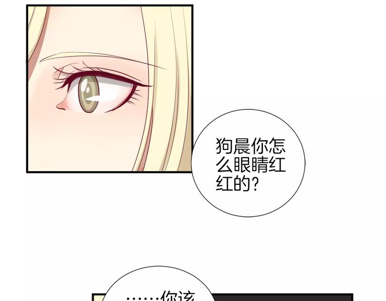 第18话 不要再见他了46