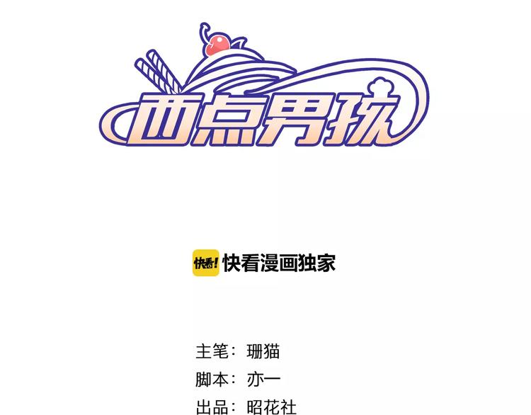第21话 取暖2