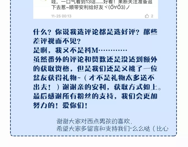 第14话 他说了什么？114