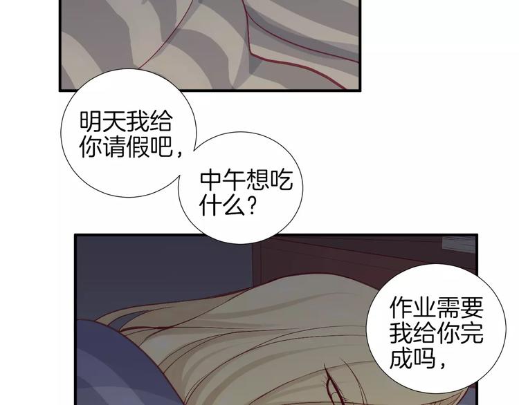 第21话 取暖87