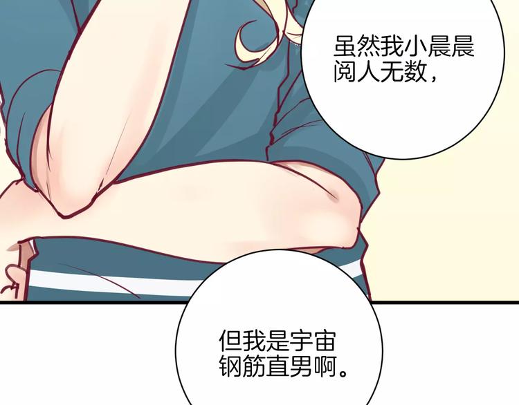 第9话 羡慕59