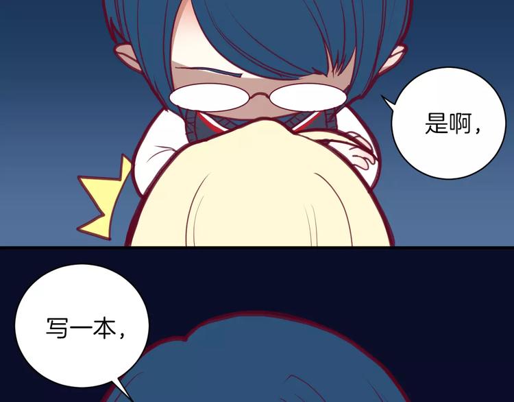 番外一  游乐园50