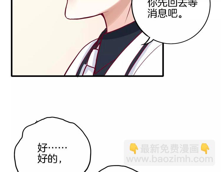 第3+4话 大魔王室友205