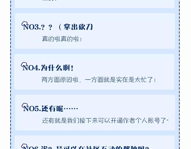 第18话 不要再见他了106