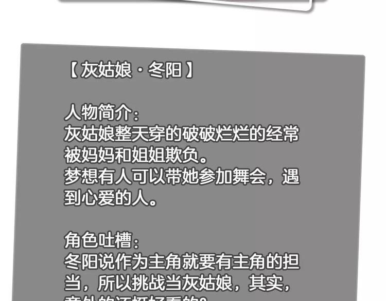 番外 辛蒂蕾拉的剧场（1）4