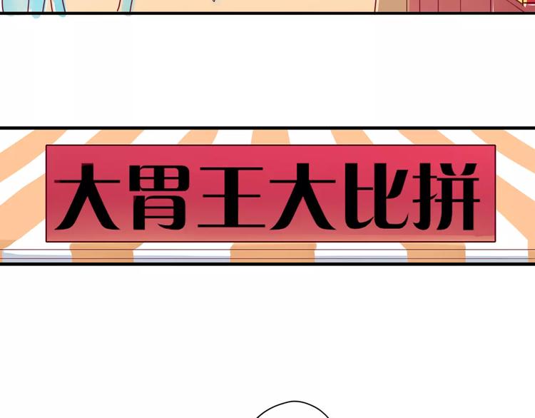 第7话 大胃王比赛71