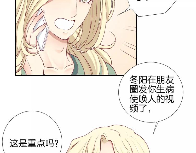 第24话 姐姐24