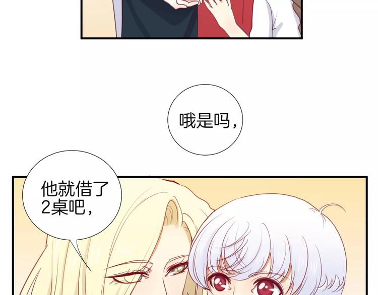 第14话 他说了什么？16