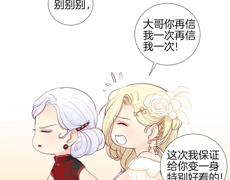 番外 辛蒂蕾拉的剧场（2）49
