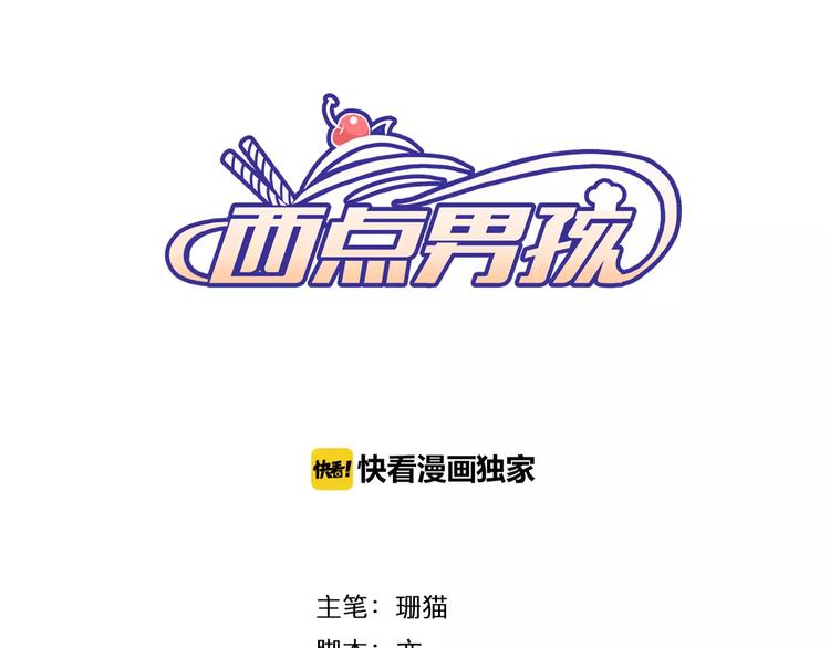 第12话 不要对谁都那么好2