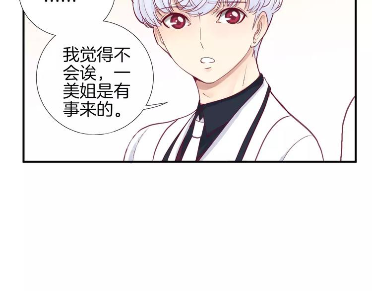 第24话 姐姐77