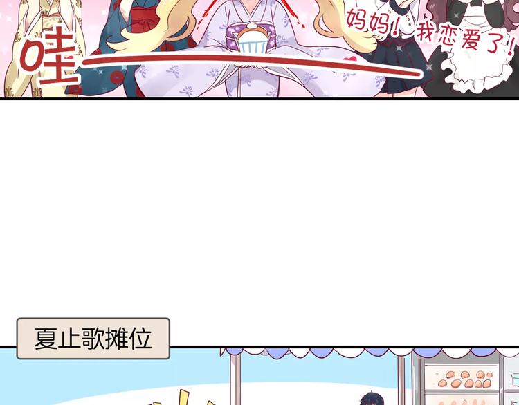 第7话 大胃王比赛9