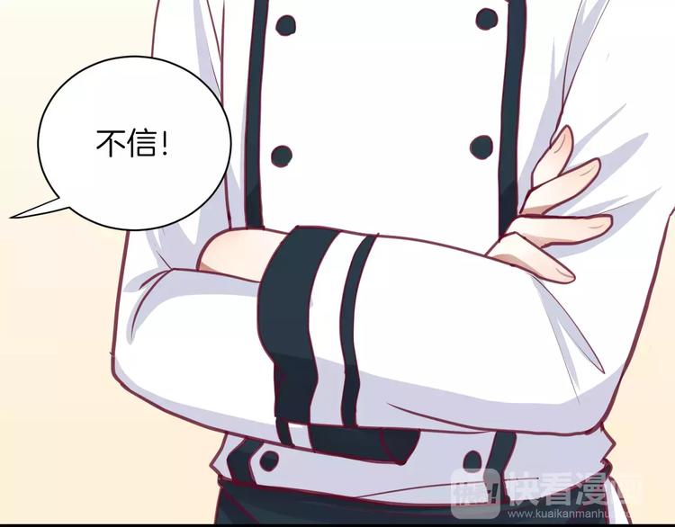 第13话 忽冷忽热的室友88