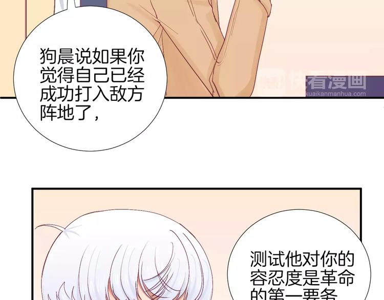 第21话 取暖16