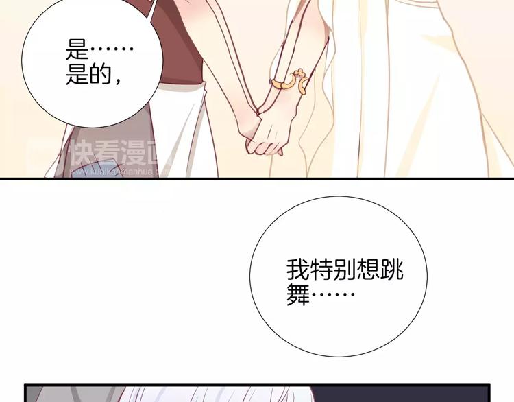 番外 辛蒂蕾拉的剧场（2）20