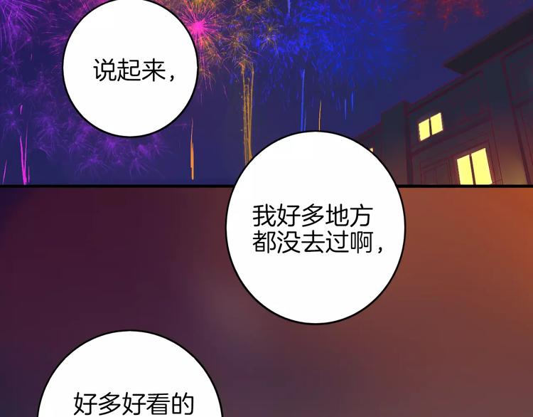 第8话 烟花56