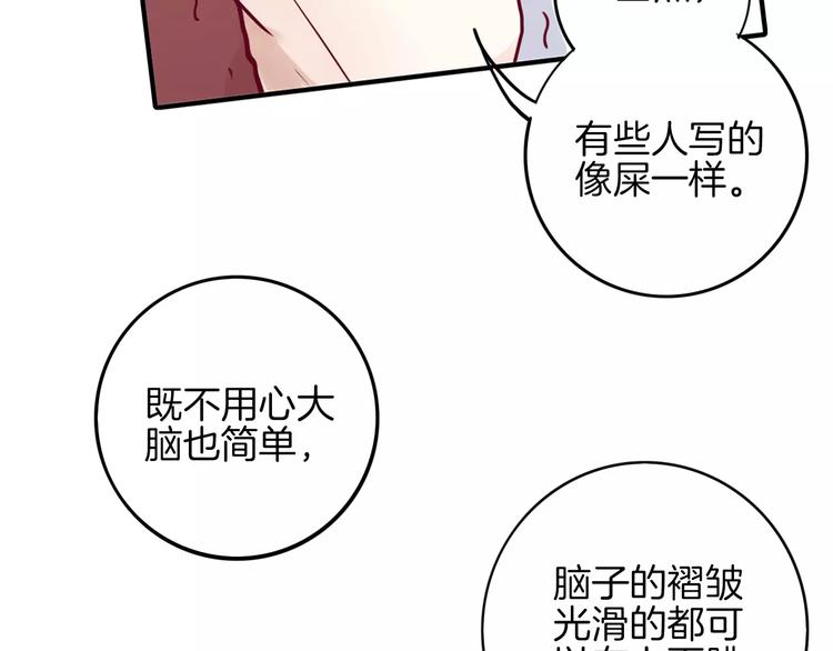 第6话 游园会46