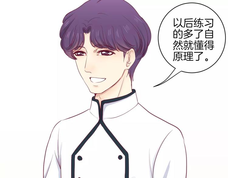 第13话 忽冷忽热的室友67