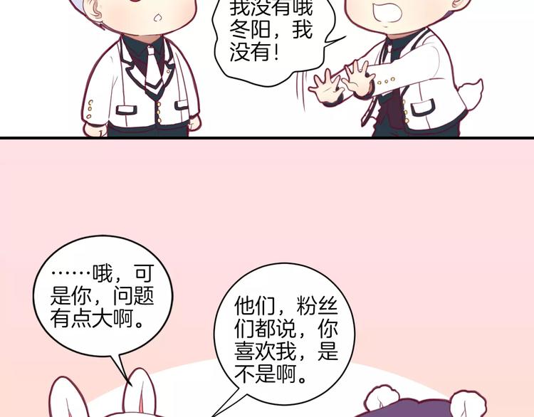 番外一  游乐园92