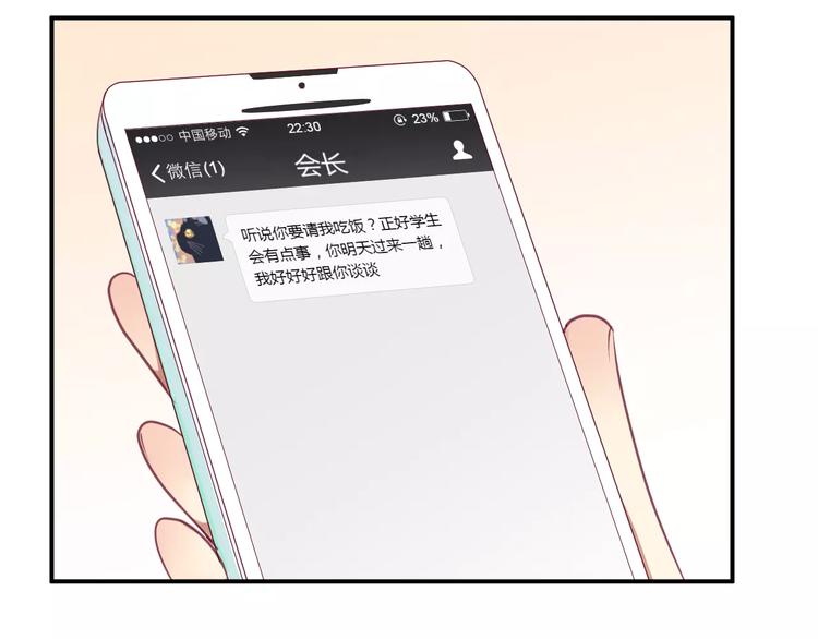 第20话 喜欢我的什么？111