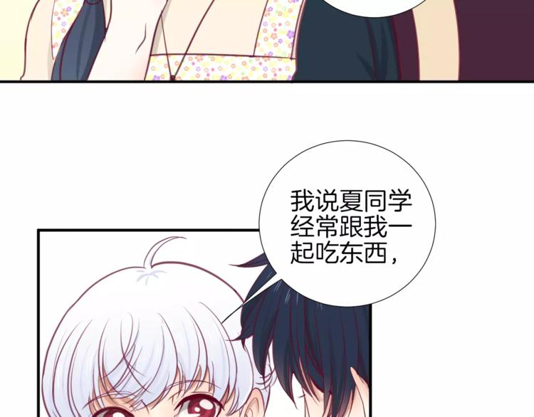 第20话 喜欢我的什么？23