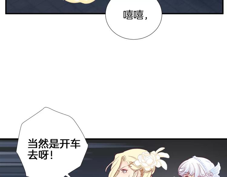 番外 辛蒂蕾拉的剧场（2）79