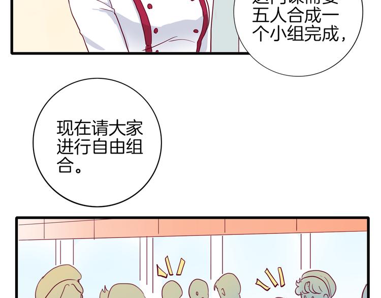 第2话 高冷室友90