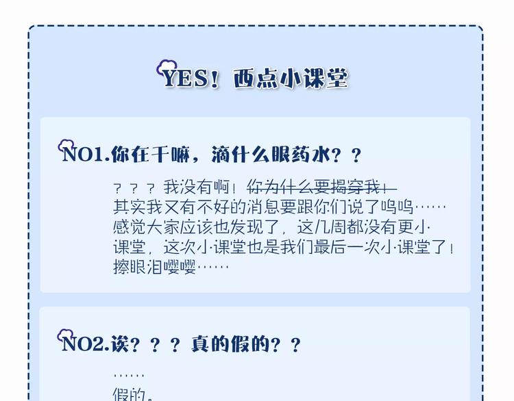 第18话 不要再见他了105