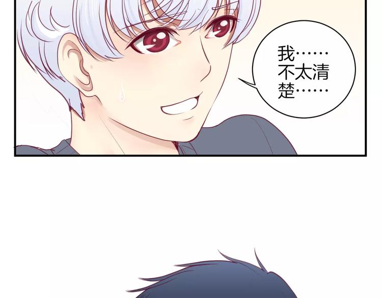 第13话 忽冷忽热的室友26