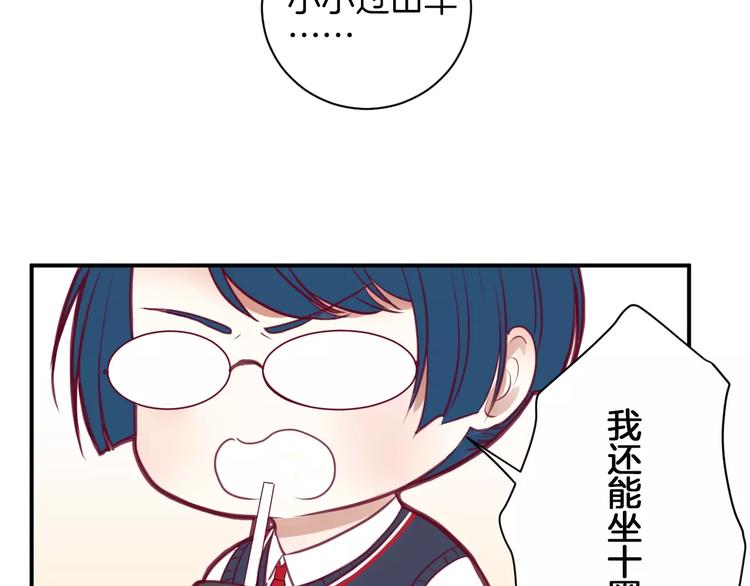 番外一  游乐园81