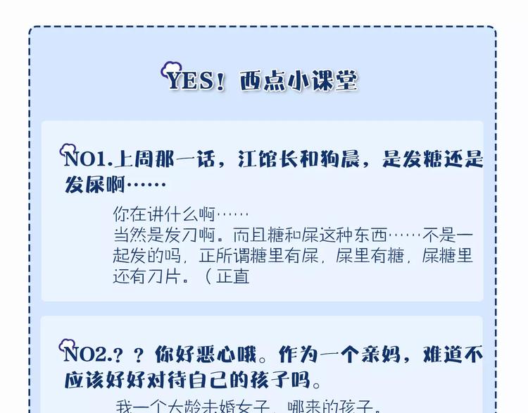 第13话 忽冷忽热的室友112