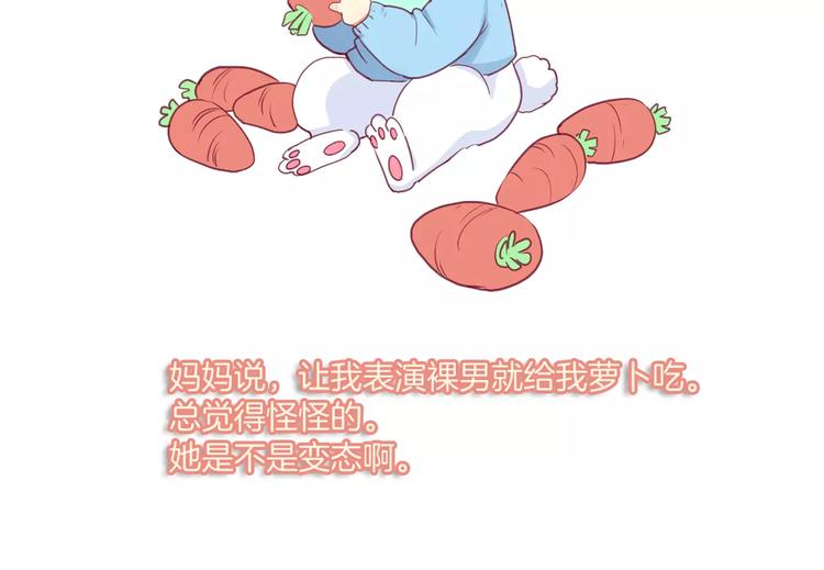 第14话 他说了什么？107