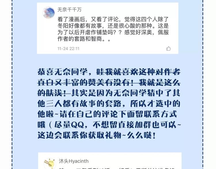 第14话 他说了什么？113