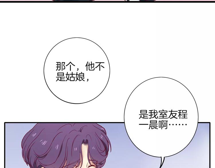 第3+4话 大魔王室友42